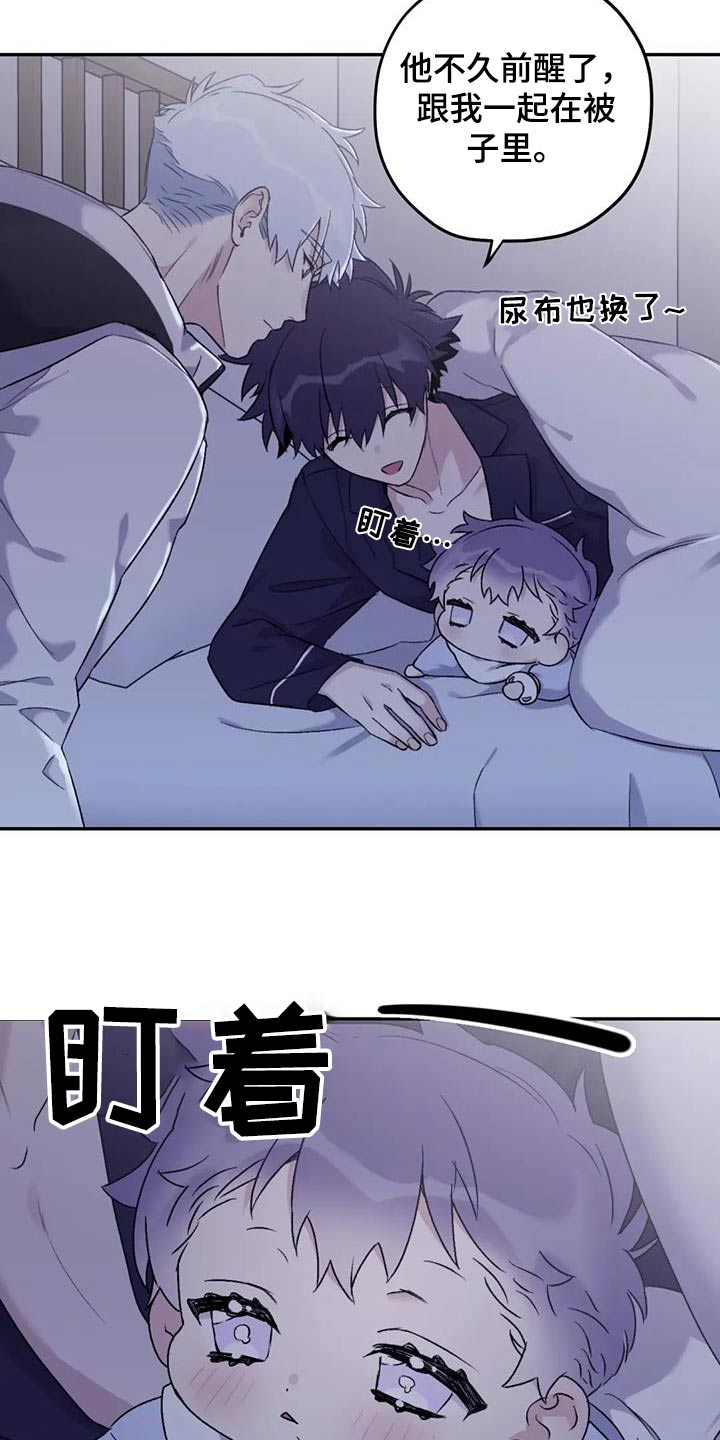 寻找波浪里的你漫画,第130章：【第三季】休息一下5图