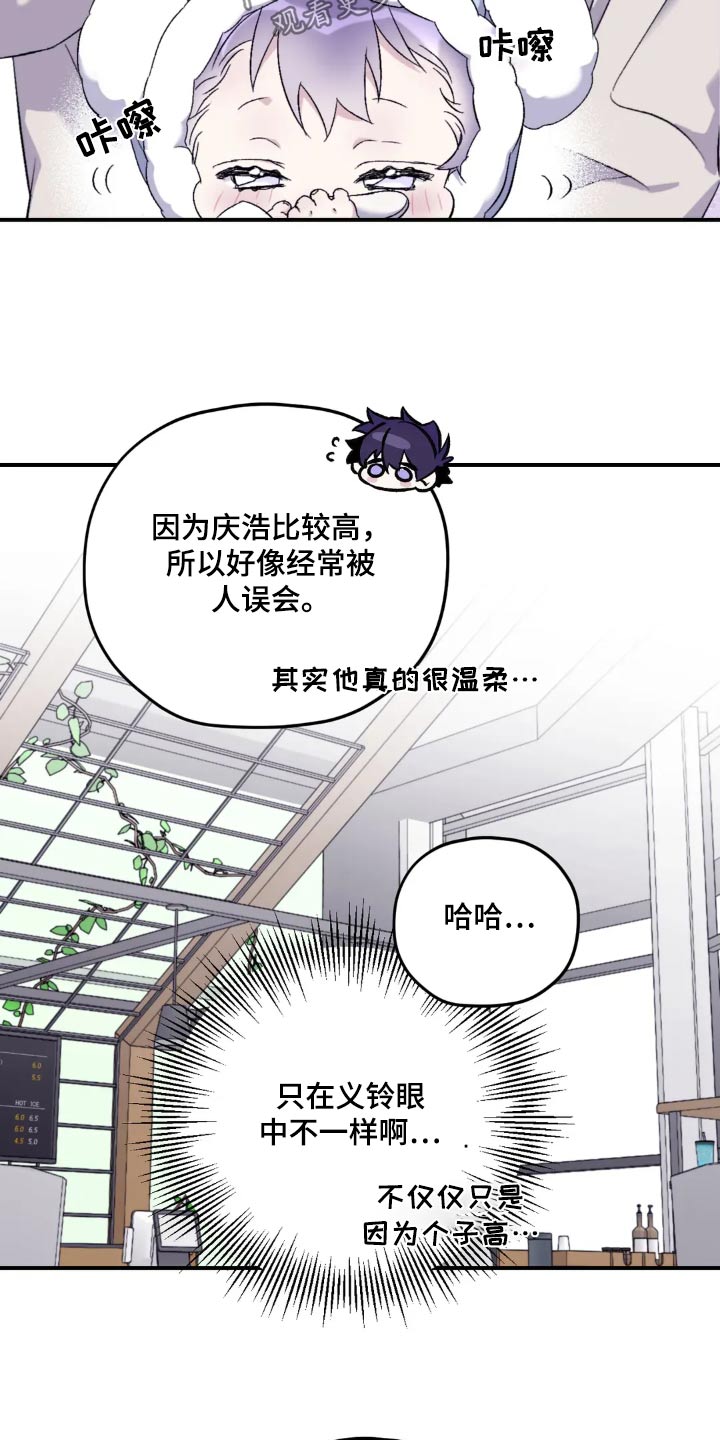 寻找波浪里的你漫画,第135章：【第三季】真是万幸5图