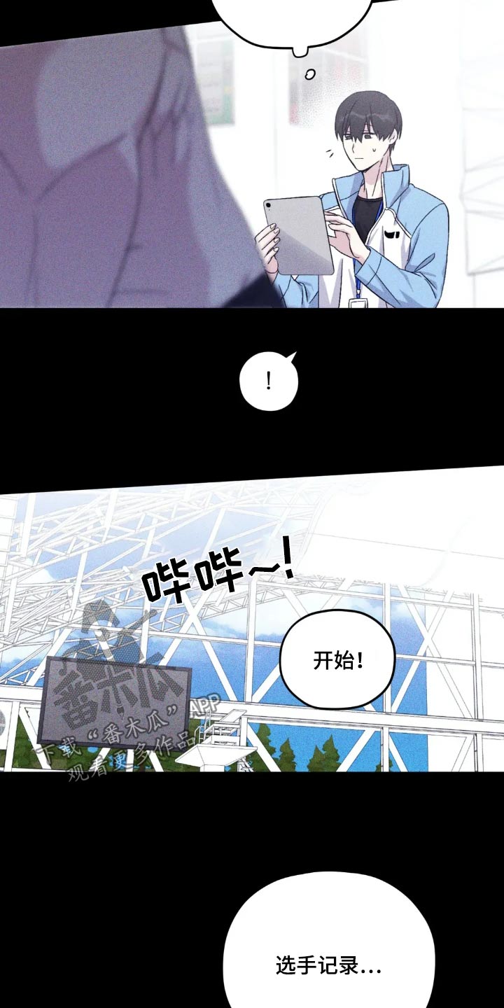 寻找波浪里的你漫画,第134章：【第三季】太突出了1图