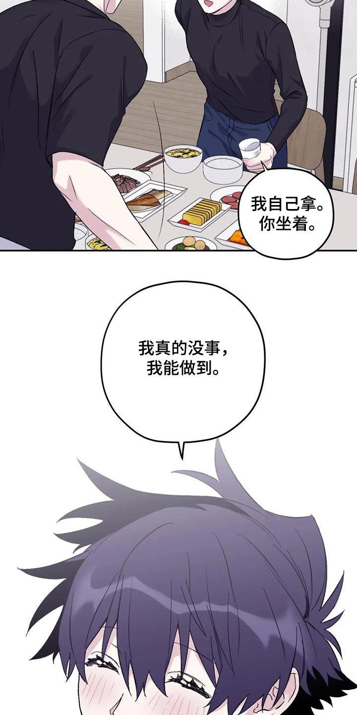 寻找波浪里的你漫画,第130章：【第三季】休息一下4图