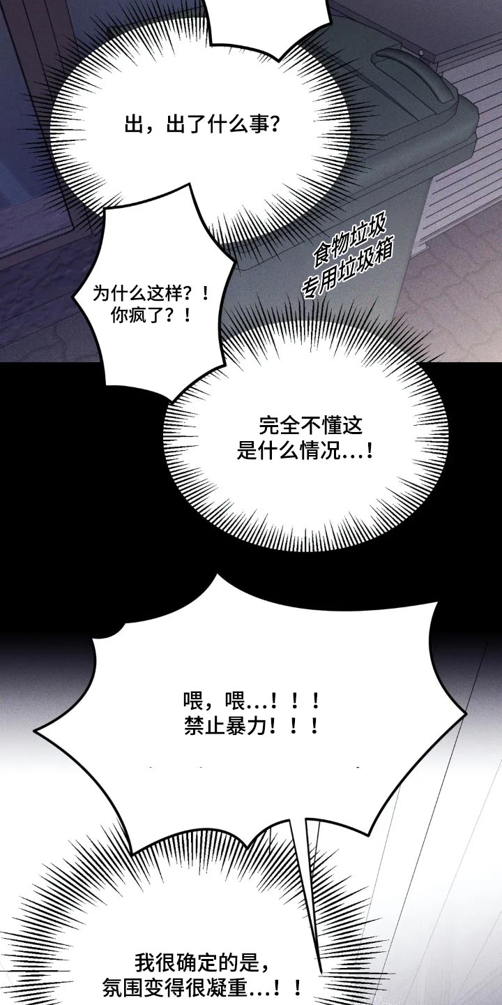 第135章：【第三季】真是万幸3