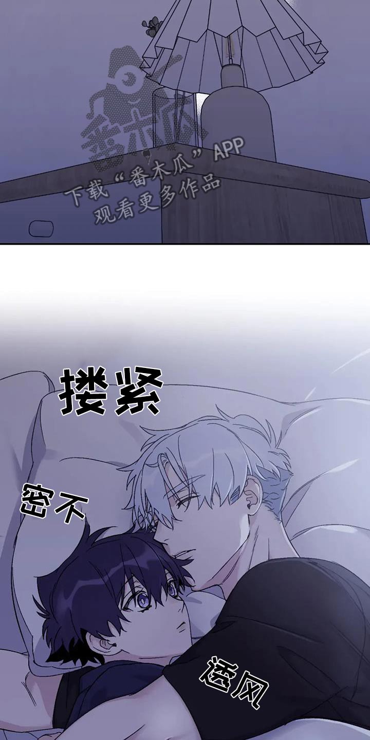 寻找波浪里的你漫画,第131章：【第三季】该睡觉了5图