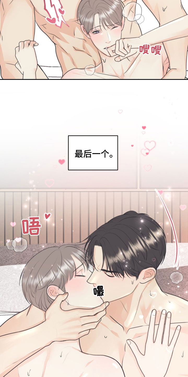 我非常幸福漫画,第141章：【番外】五倍快乐5图