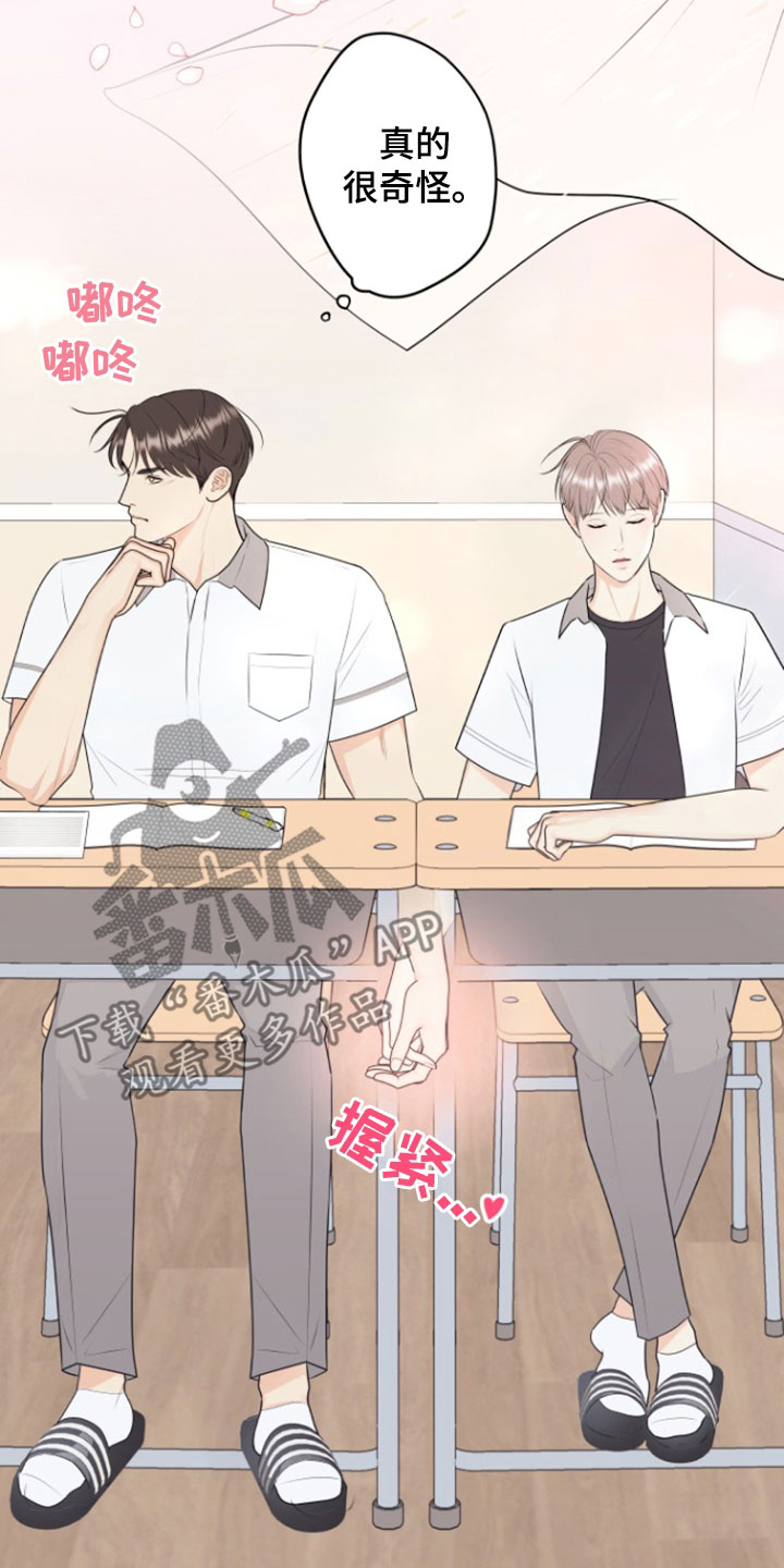 我非常幸福漫画,第140章：【番外】绝对不能放弃3图