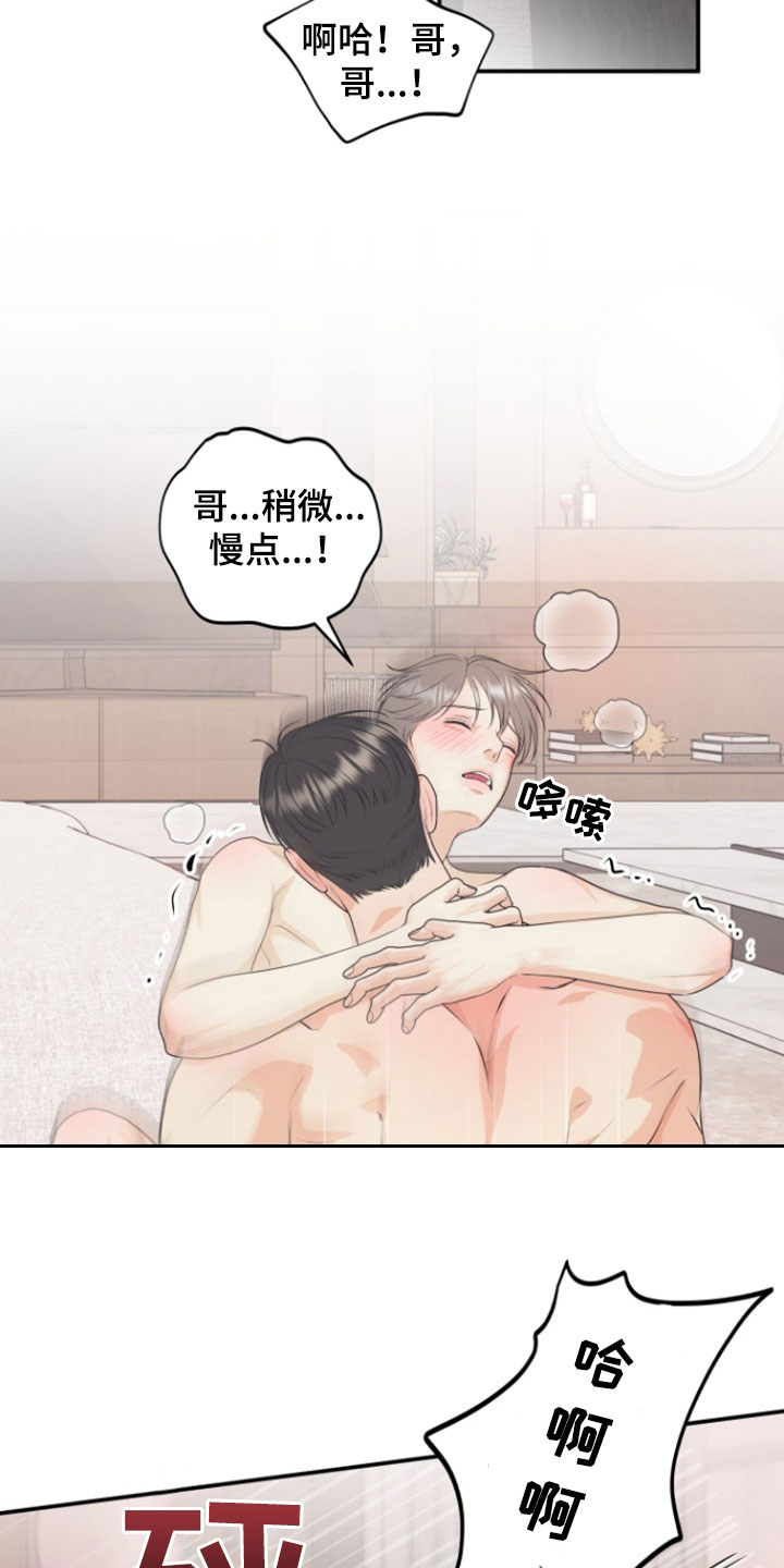 我非常幸福漫画,第141章：【番外】五倍快乐2图
