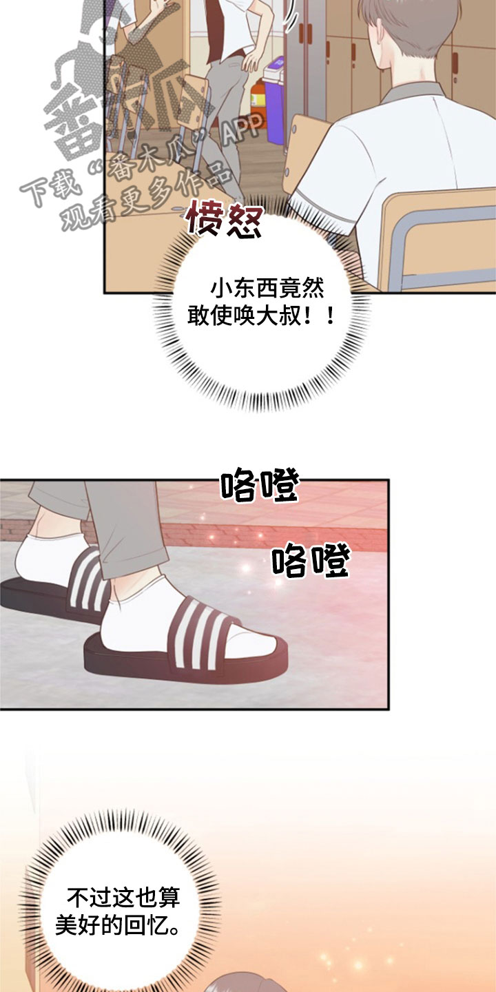 我非常幸福漫画,第139章：【番外】高中3图