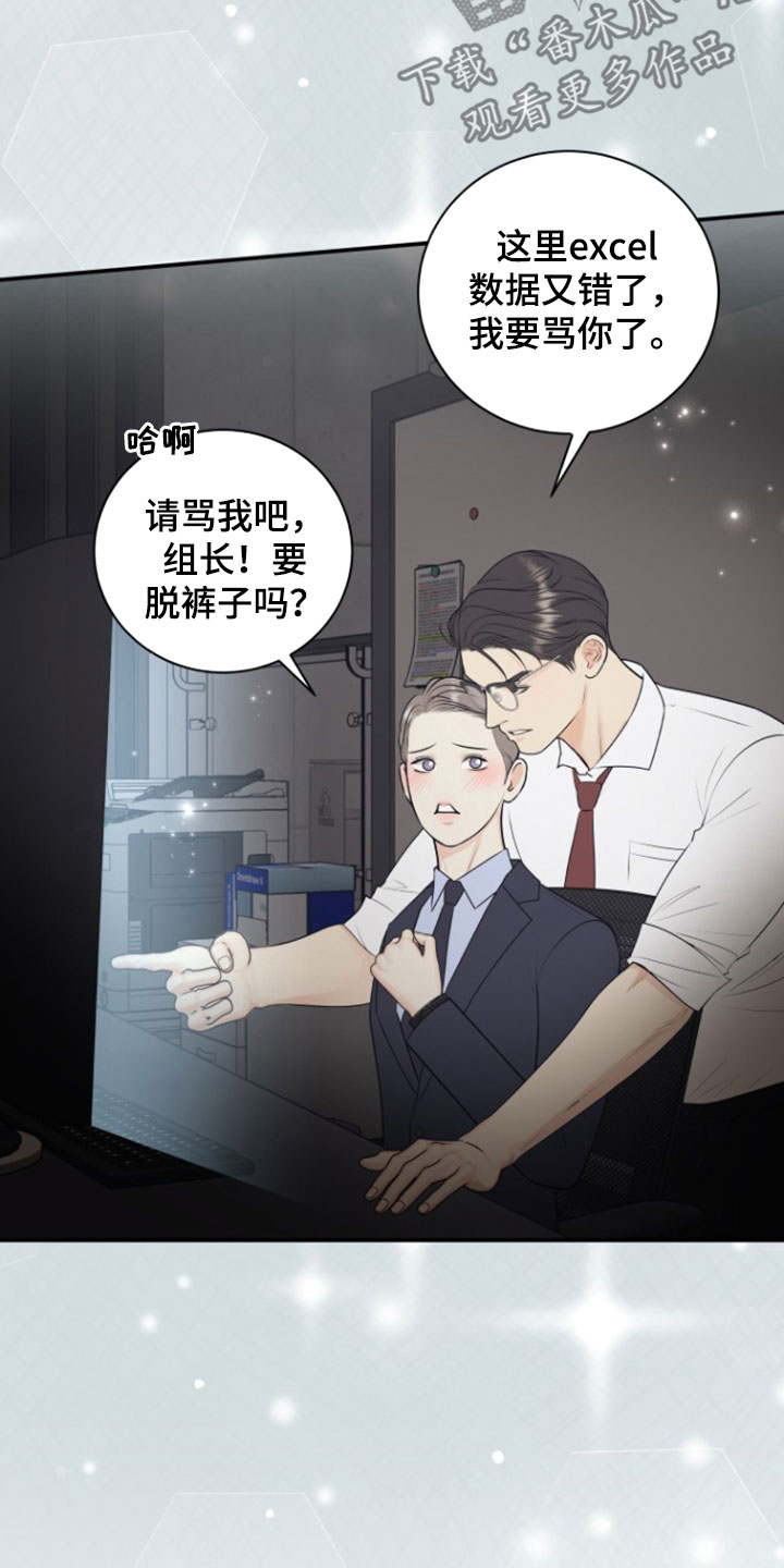 我非常幸福漫画,第140章：【番外】绝对不能放弃5图