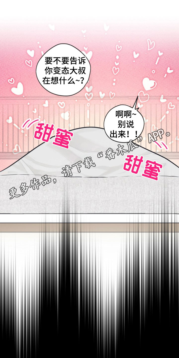 我非常幸福漫画,第141章：【番外】五倍快乐1图