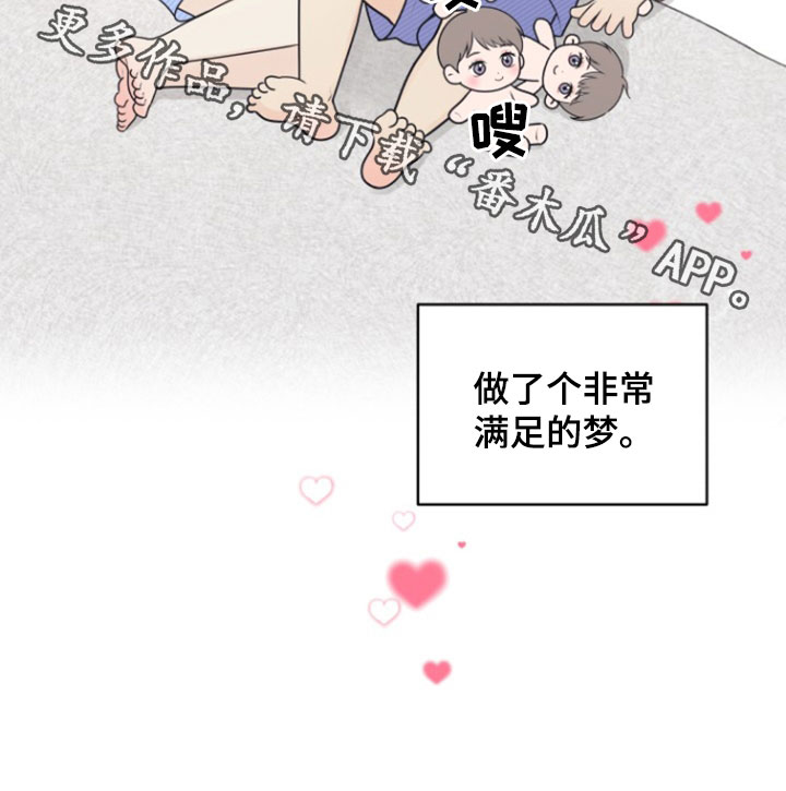 我非常幸福漫画,第141章：【番外】五倍快乐2图