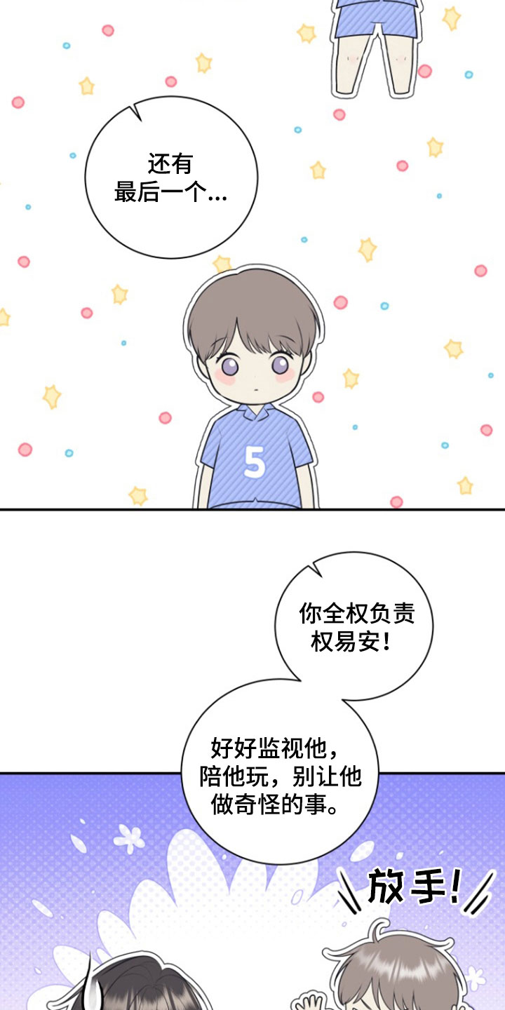 我非常幸福漫画,第141章：【番外】五倍快乐3图