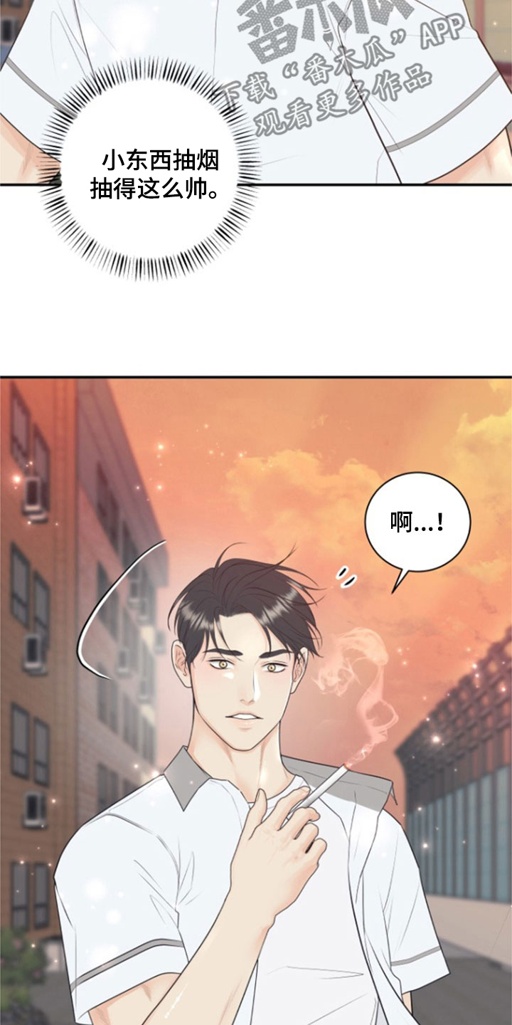 我非常幸福漫画,第139章：【番外】高中1图