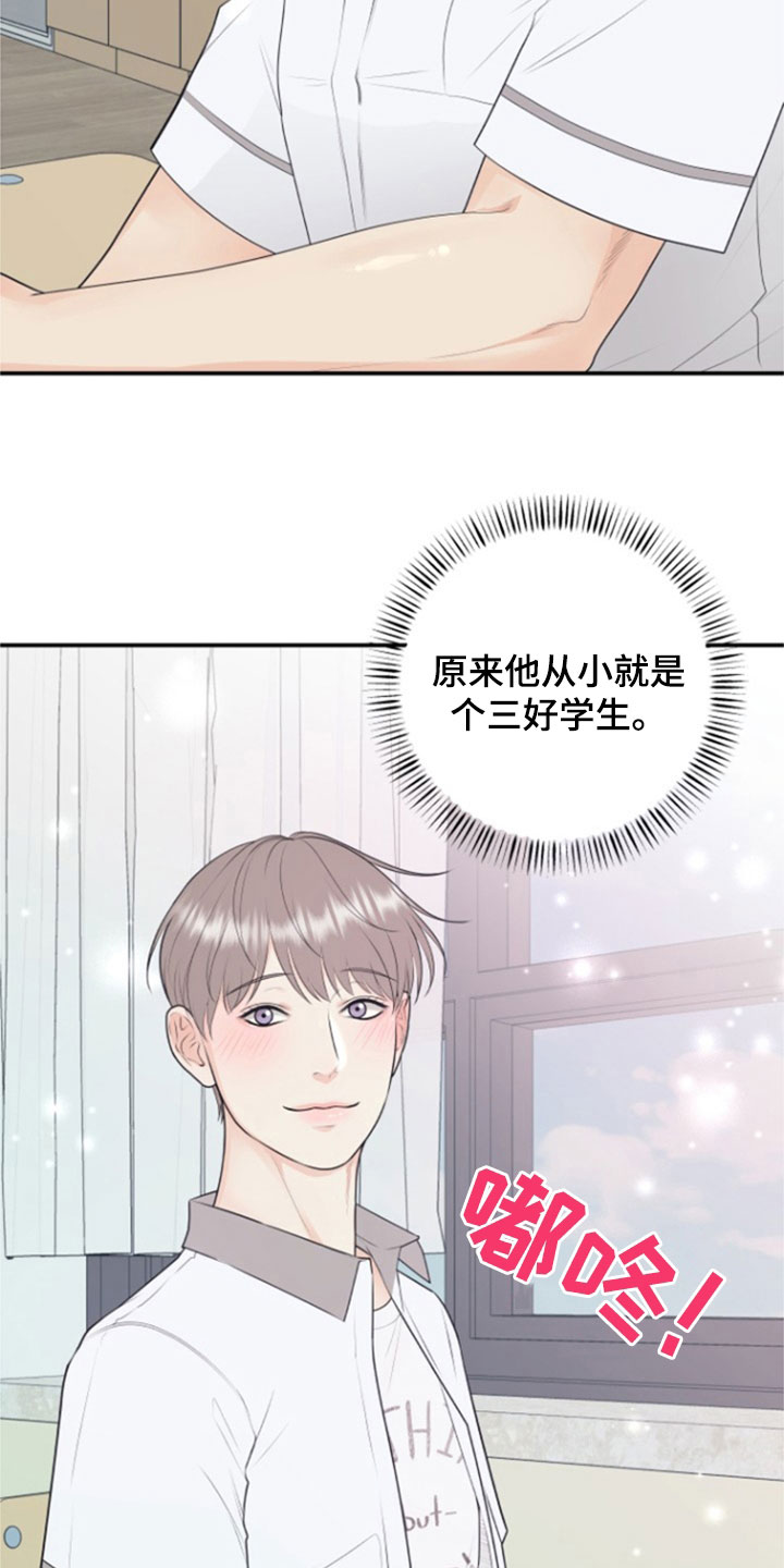 我非常幸福漫画,第139章：【番外】高中5图