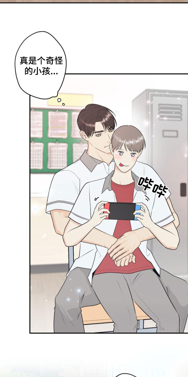 我非常幸福漫画,第140章：【番外】绝对不能放弃4图