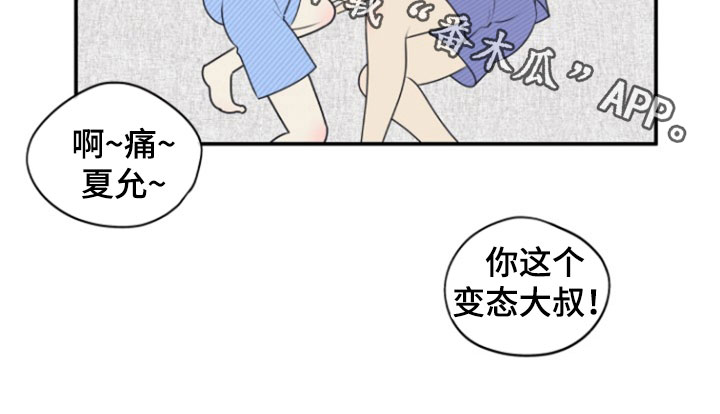 我非常幸福漫画,第140章：【番外】绝对不能放弃5图