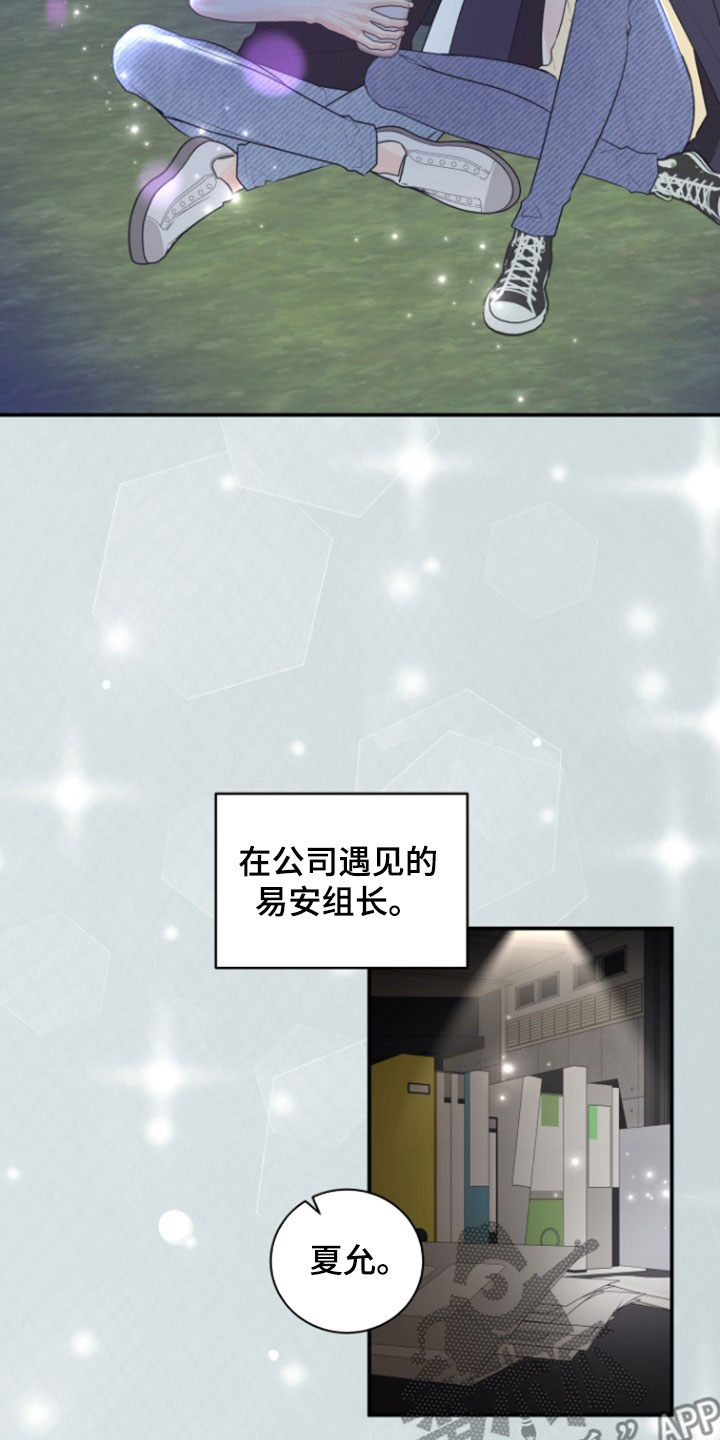 我非常幸福漫画,第140章：【番外】绝对不能放弃4图