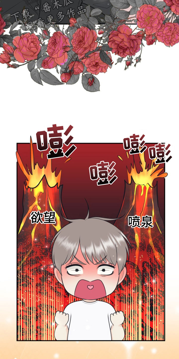 我非常幸福漫画,第140章：【番外】绝对不能放弃2图