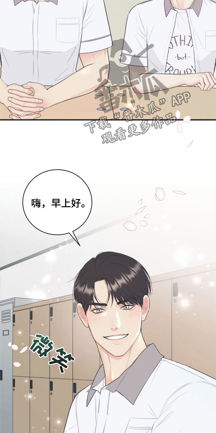 我非常幸福漫画,第139章：【番外】高中4图