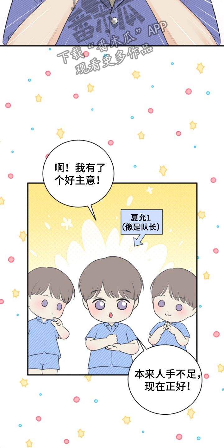 我非常幸福漫画,第141章：【番外】五倍快乐1图