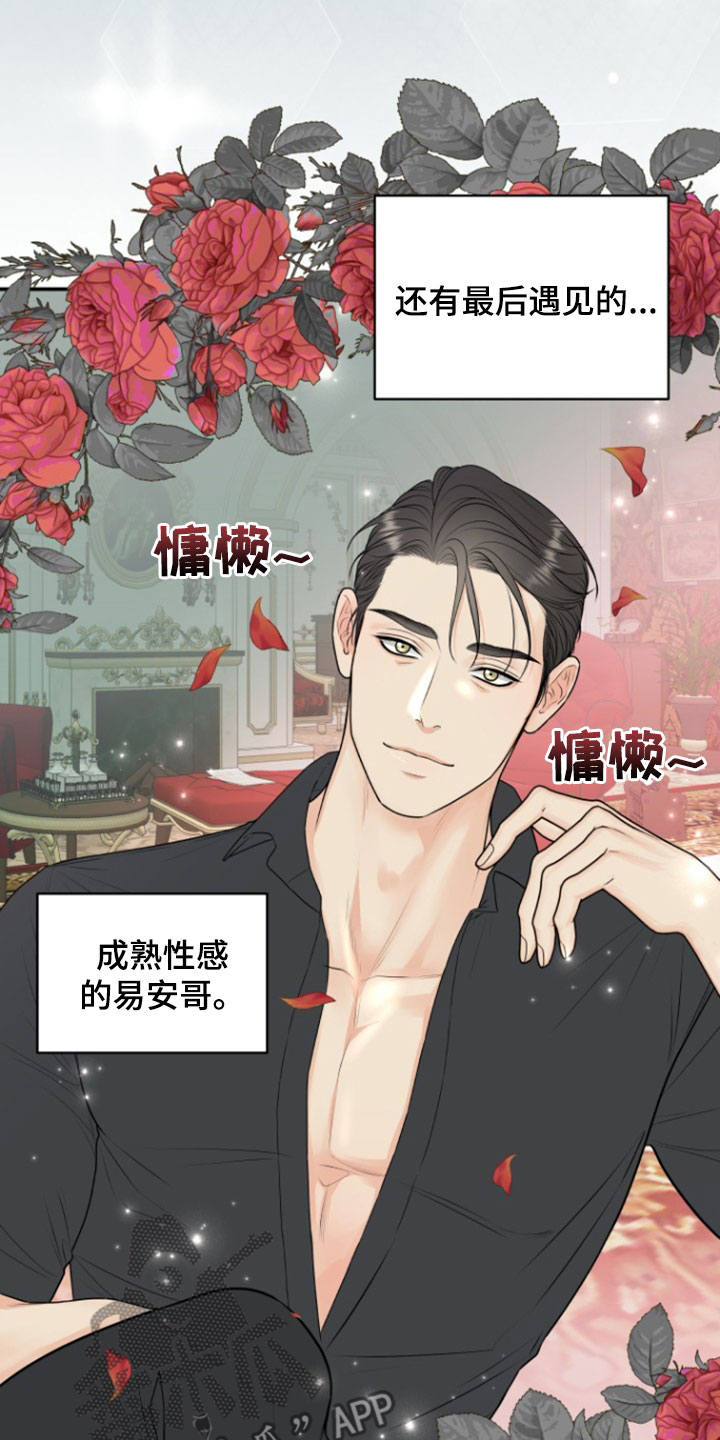 我非常幸福漫画,第140章：【番外】绝对不能放弃1图