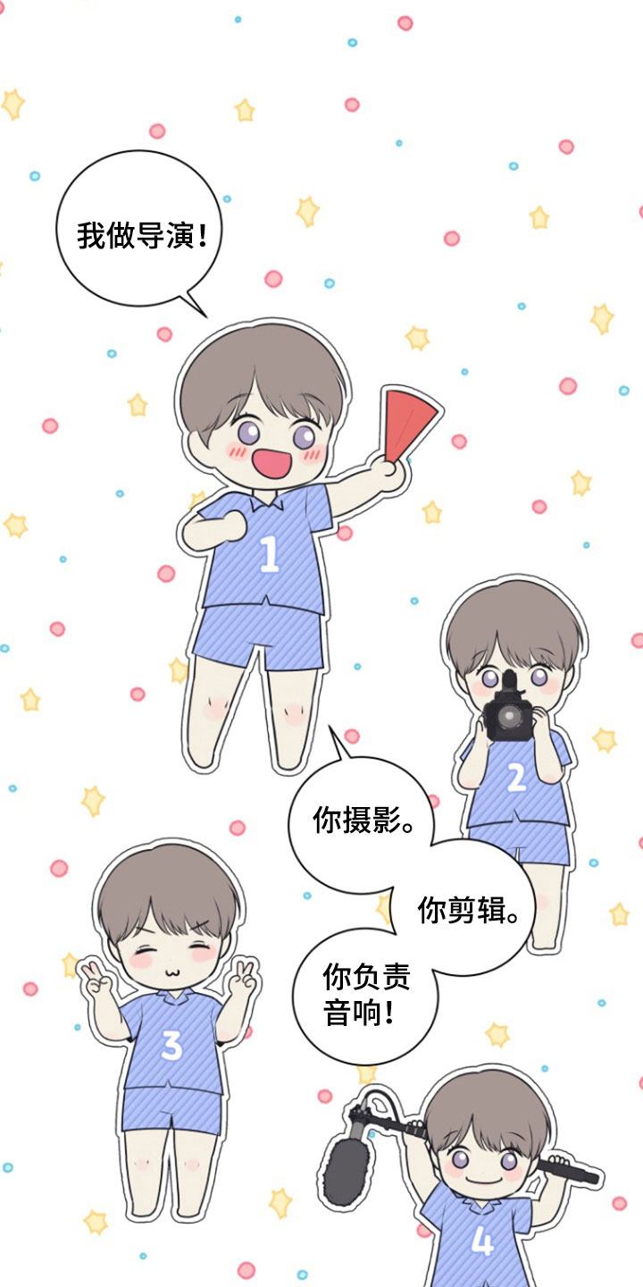 我非常幸福漫画,第141章：【番外】五倍快乐2图