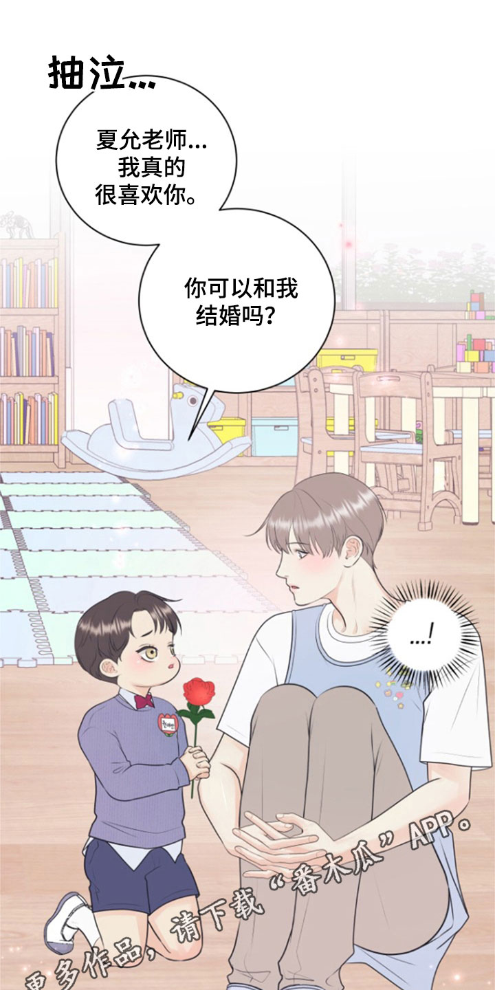 我非常幸福漫画,第139章：【番外】高中1图