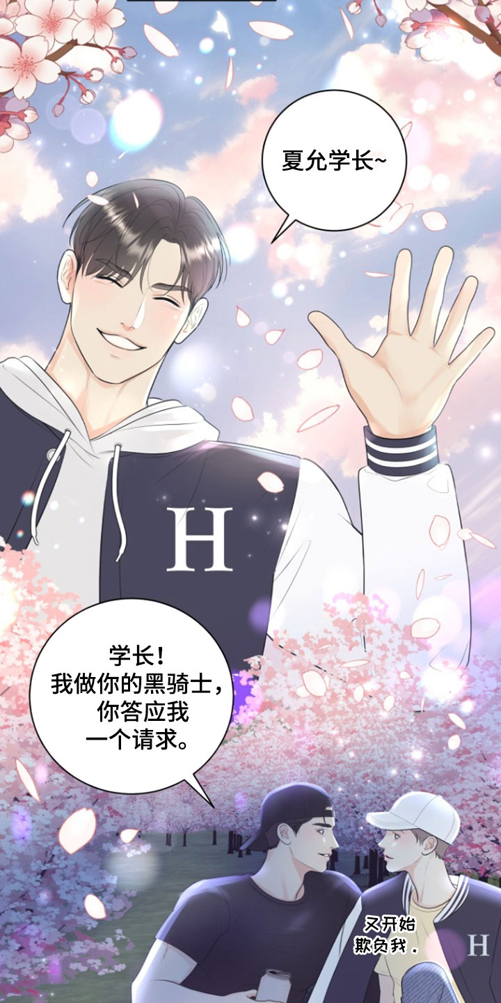 我非常幸福漫画,第140章：【番外】绝对不能放弃3图