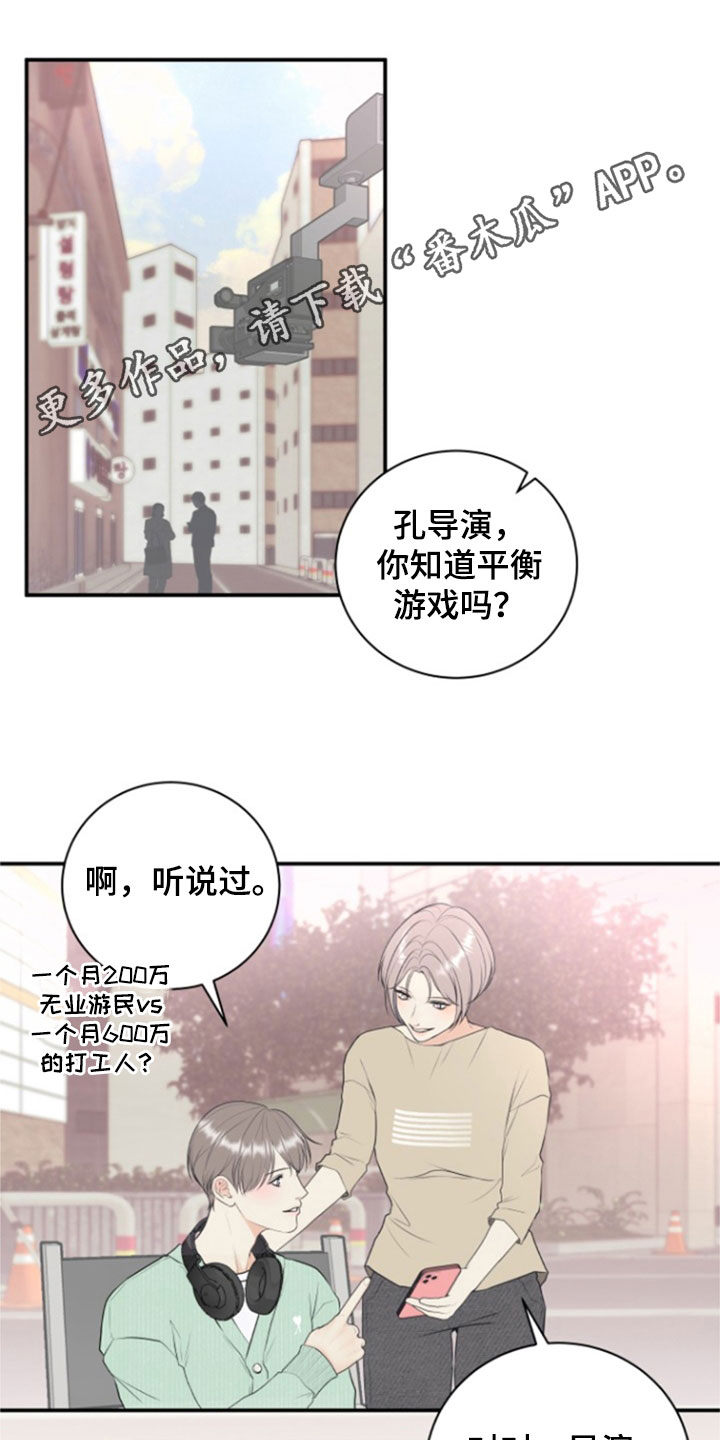 我非常幸福漫画,第138章：【番外】幼儿园老师1图