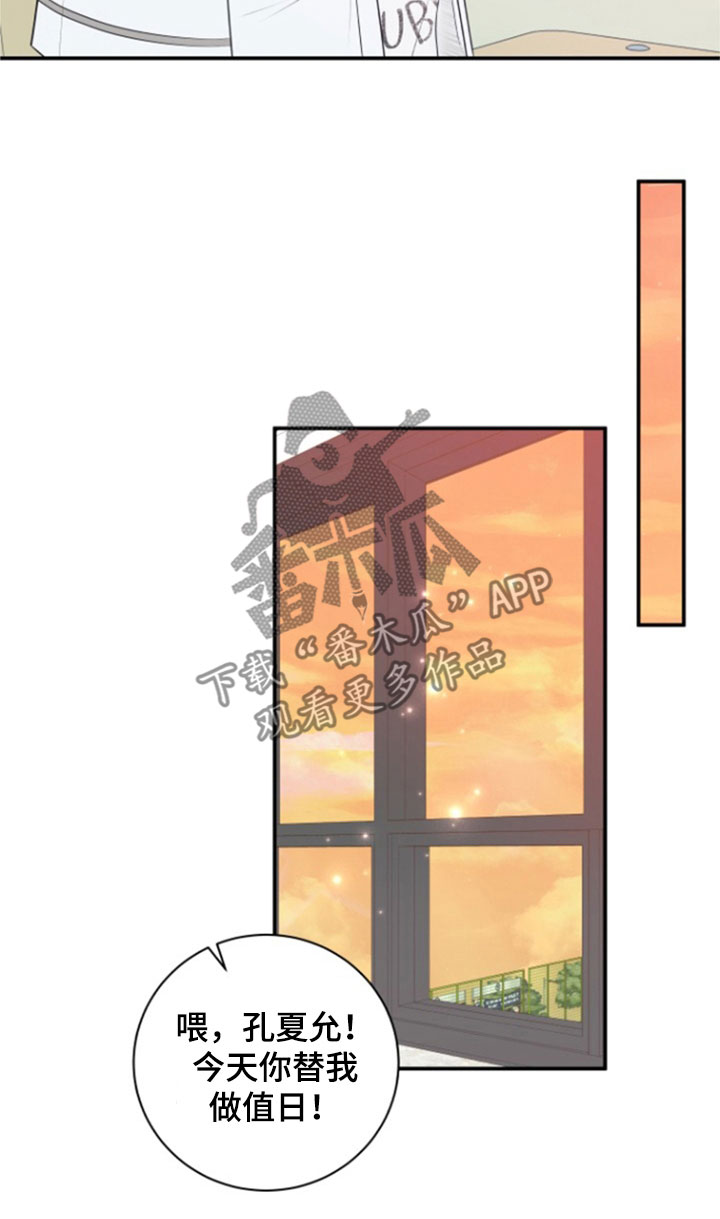 我非常幸福漫画,第139章：【番外】高中1图