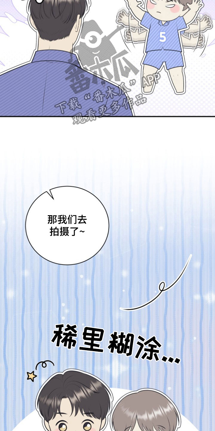 我非常幸福漫画,第141章：【番外】五倍快乐4图