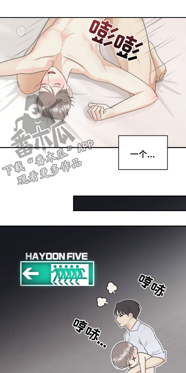 我非常幸福漫画,第141章：【番外】五倍快乐4图