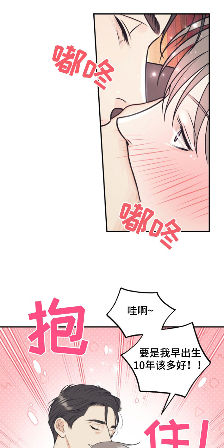 我非常幸福漫画,第140章：【番外】绝对不能放弃2图
