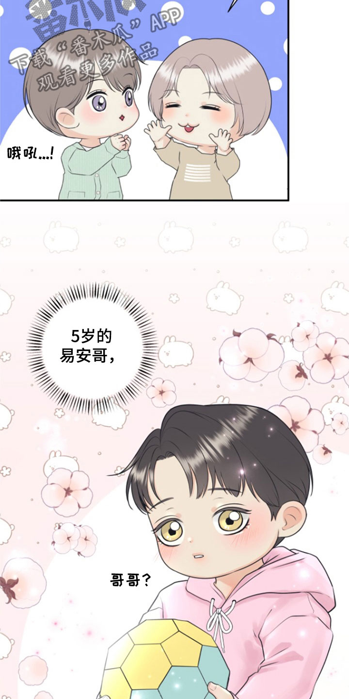 我非常幸福漫画,第138章：【番外】幼儿园老师3图