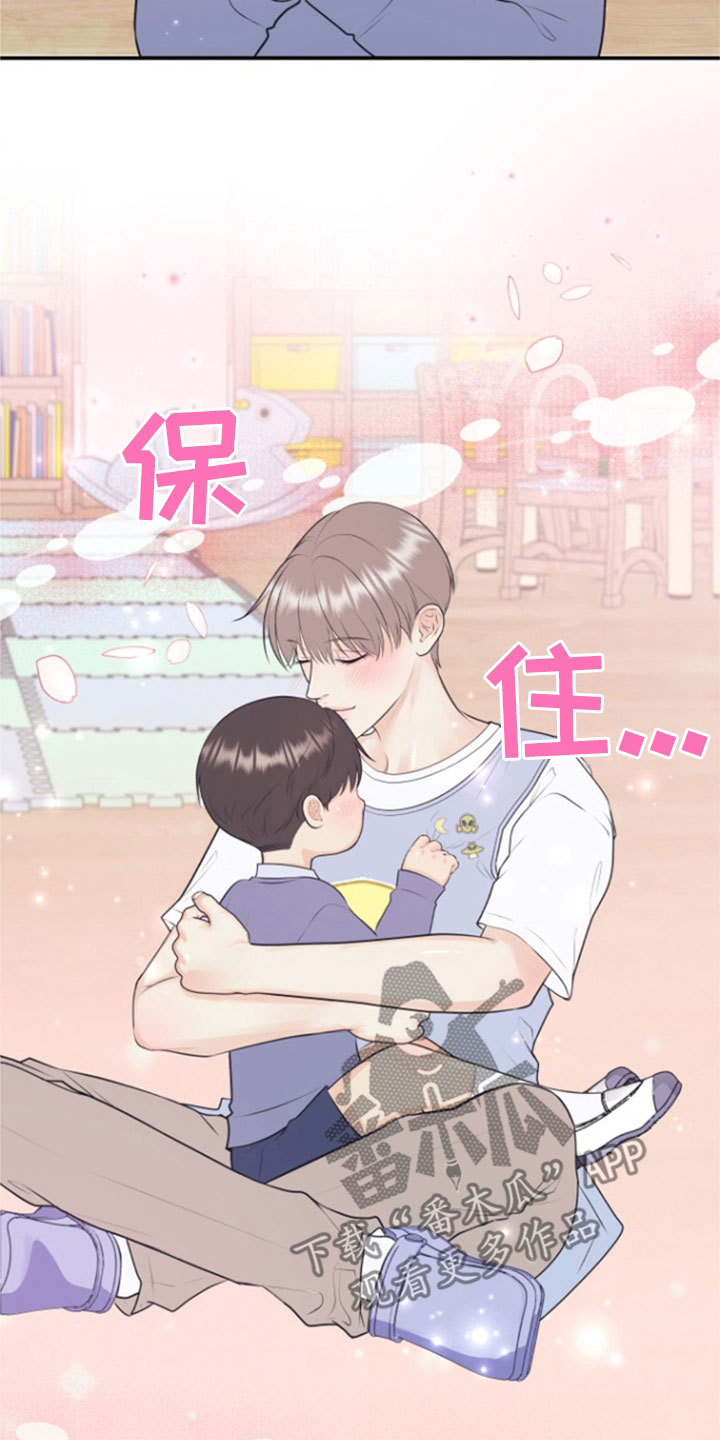 我非常幸福漫画,第139章：【番外】高中5图