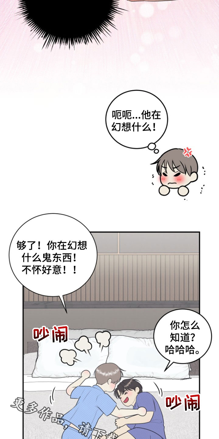 我非常幸福漫画,第140章：【番外】绝对不能放弃4图