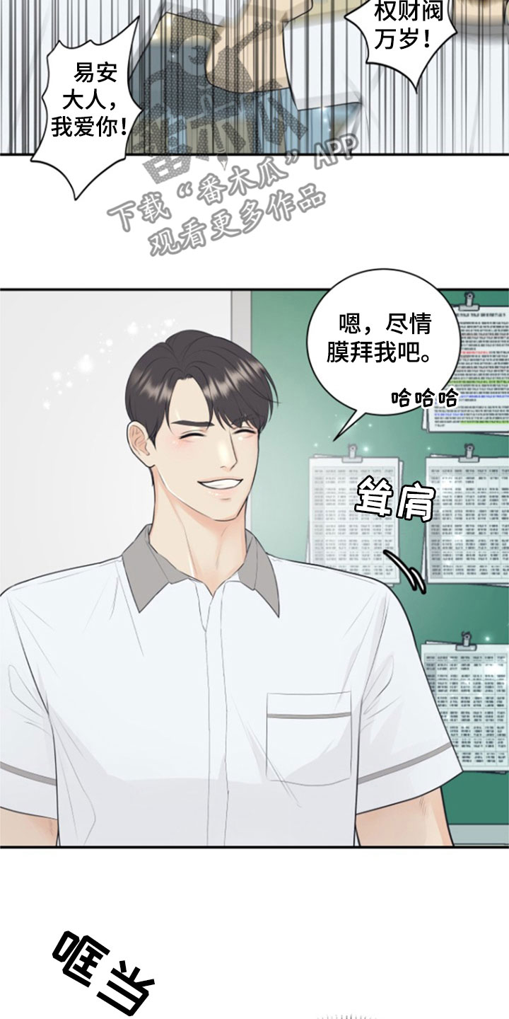 我非常幸福漫画,第139章：【番外】高中2图