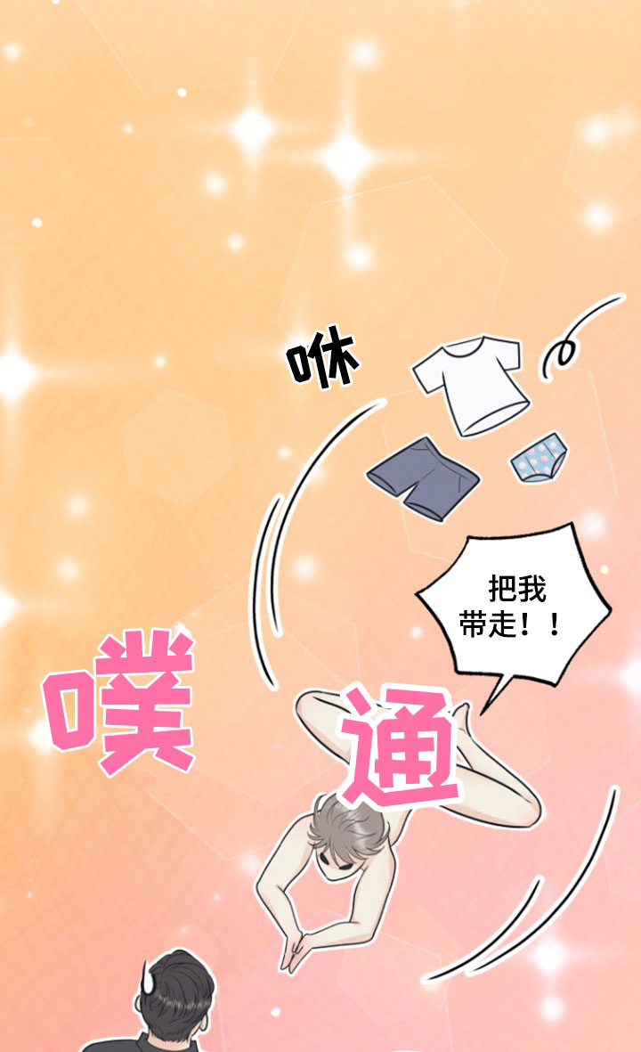 我非常幸福漫画,第140章：【番外】绝对不能放弃3图