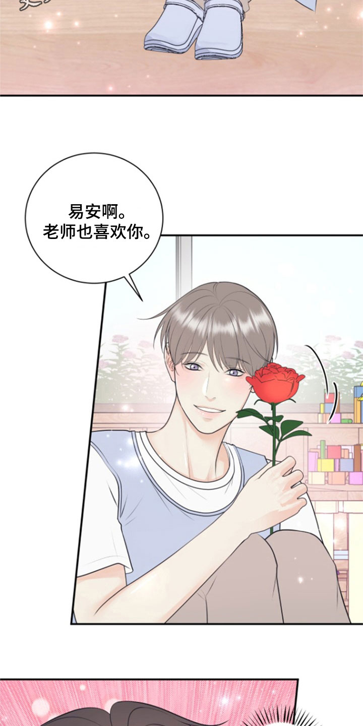 我非常幸福漫画,第139章：【番外】高中2图