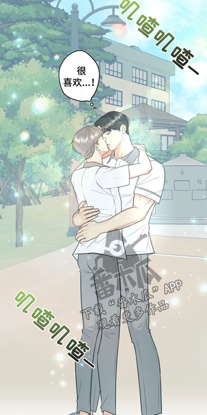 我非常幸福漫画,第140章：【番外】绝对不能放弃1图