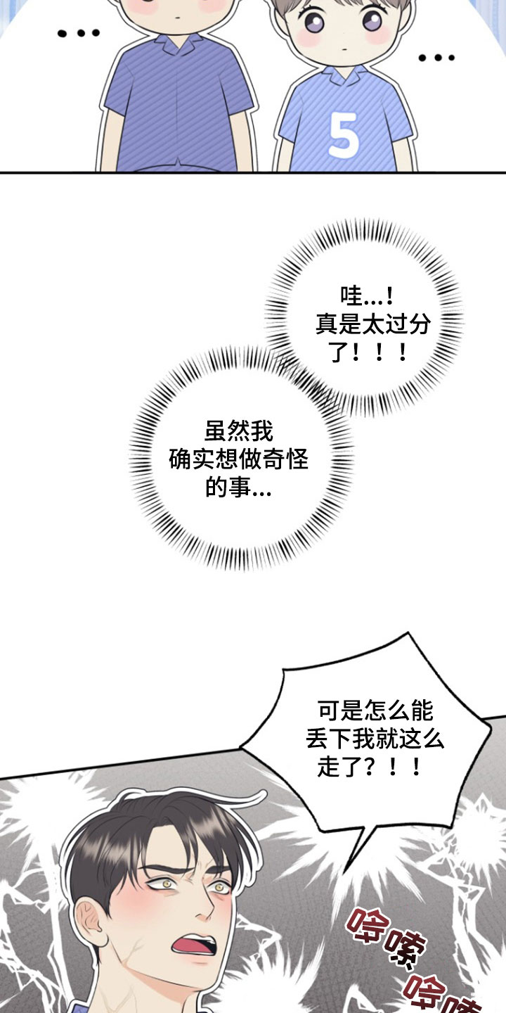我非常幸福漫画,第141章：【番外】五倍快乐5图