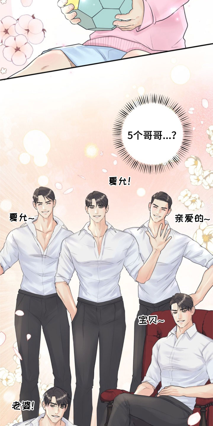 我非常幸福漫画,第138章：【番外】幼儿园老师4图