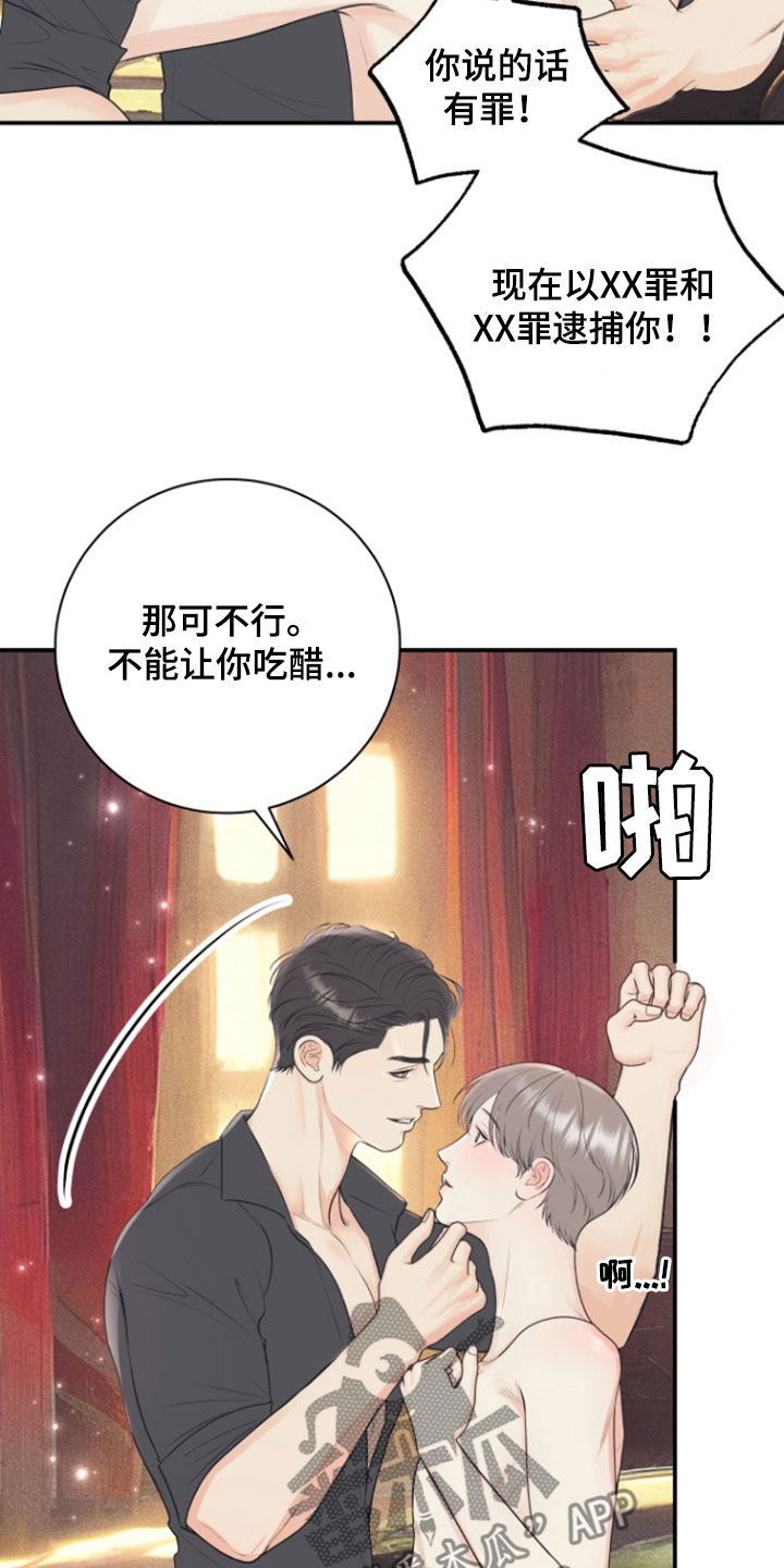 我非常幸福漫画,第140章：【番外】绝对不能放弃5图