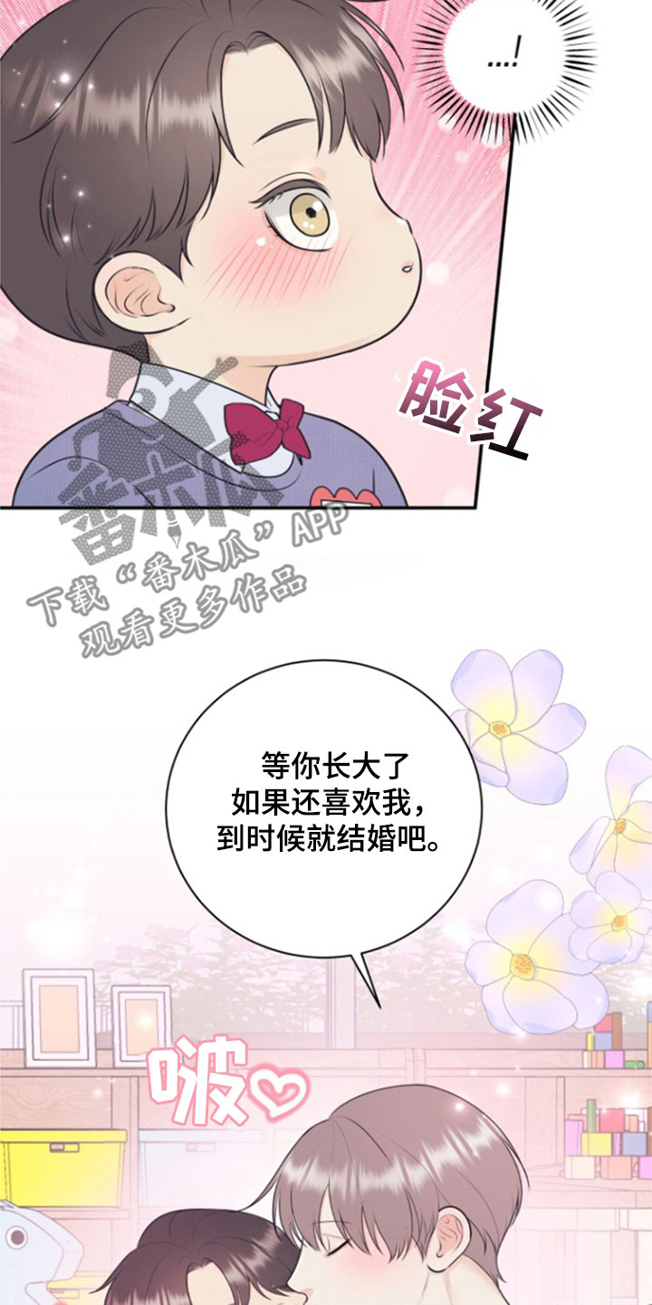 我非常幸福漫画,第139章：【番外】高中3图
