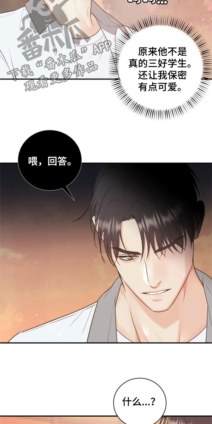 我非常幸福漫画,第139章：【番外】高中4图