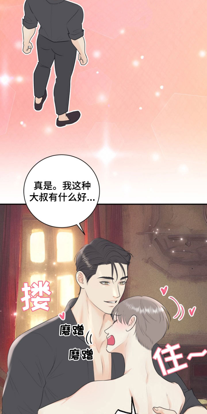 我非常幸福漫画,第140章：【番外】绝对不能放弃4图