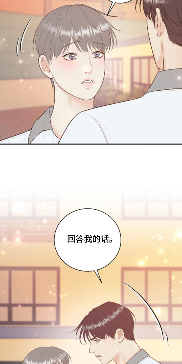 我非常幸福漫画,第139章：【番外】高中5图