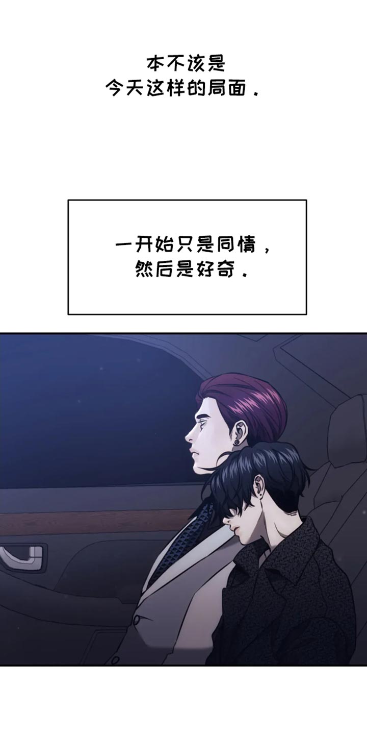 救赎之路漫画,第120章：我才是你的灾难4图