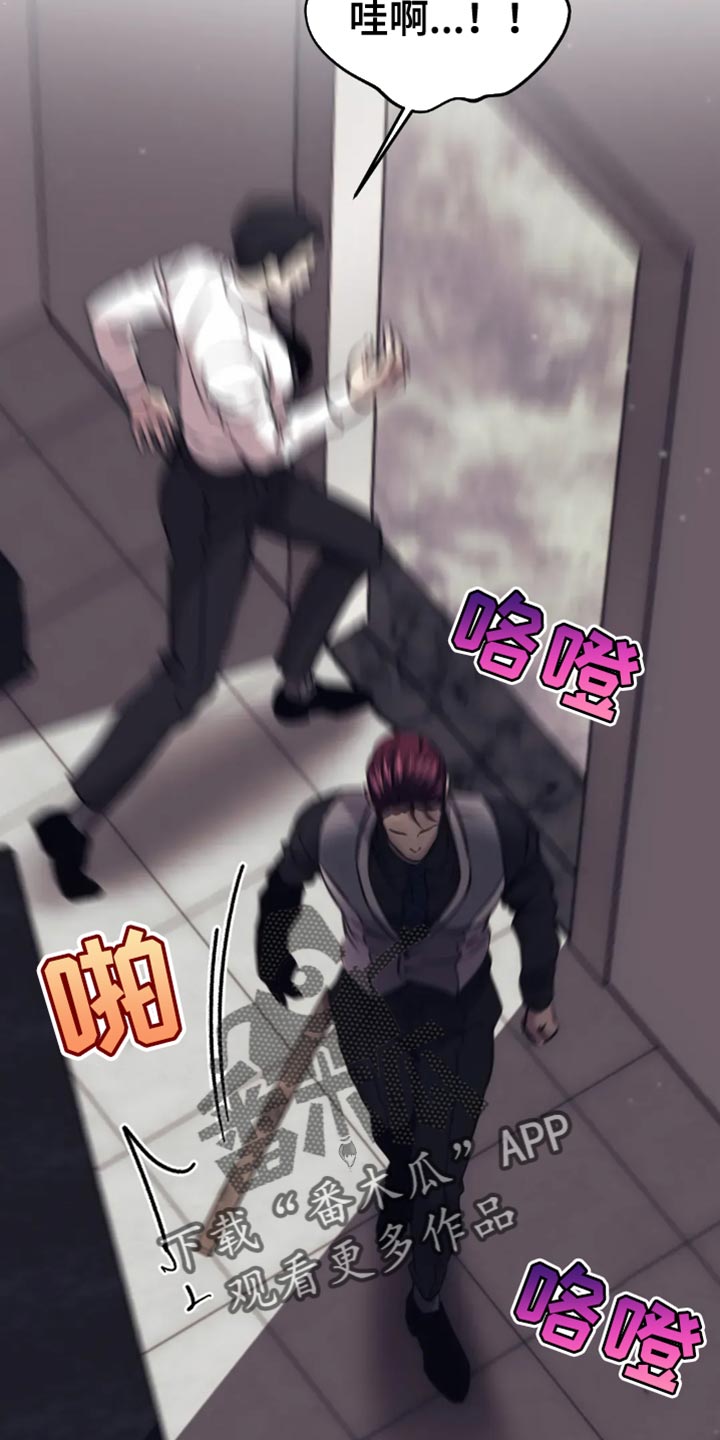 救赎之路有几种结局漫画,第118章：我看你不想活了2图