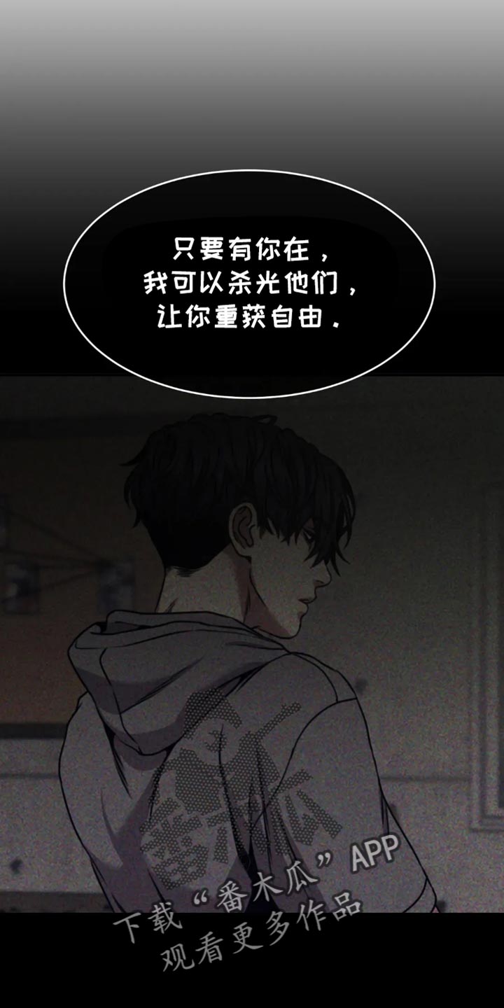 救赎之路失踪的妈妈小说免费阅读漫画,第120章：我才是你的灾难3图