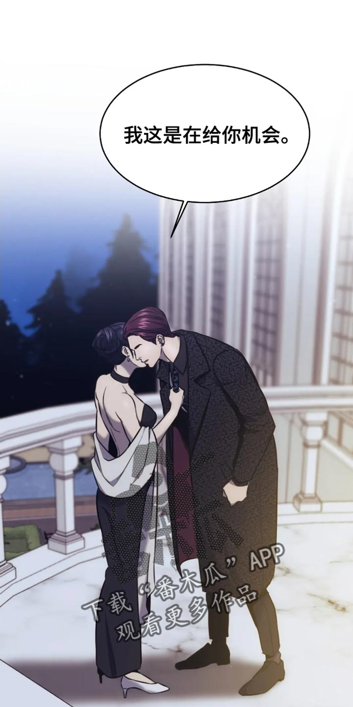 救赎之路有几种结局漫画,第117章：守门员4图