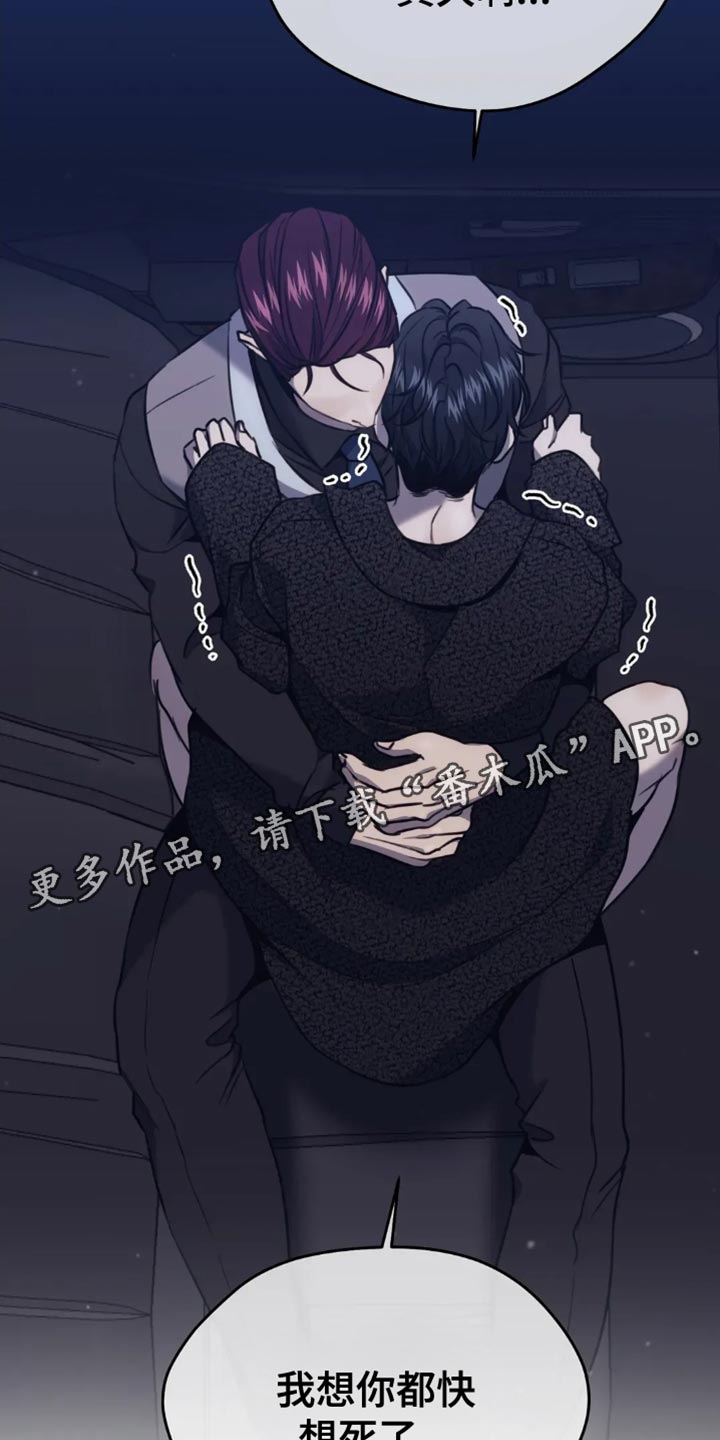 救赎之路有几种结局漫画,第119章：你真嫉妒了？2图